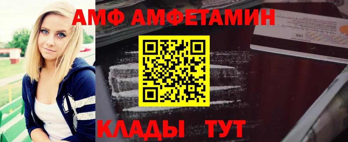 АМФ Premium Белебей