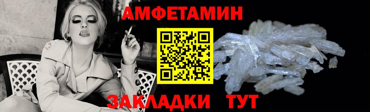 Белебей  АМФ Розовый  Amphetamine  Вход с VPN 