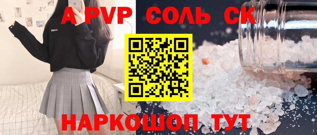 Alpha-PVP  А ПВП мука  Вход с VPN  A PVP VHQ  закладки  Белебей 