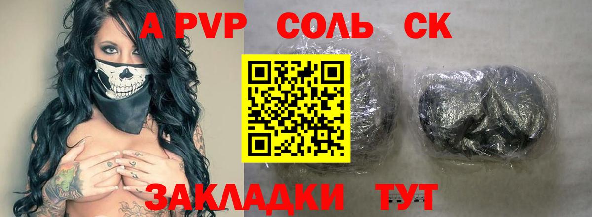 Alpha PVP СК КРИС Белебей