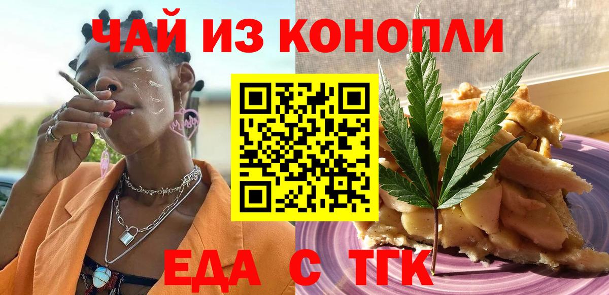 Canna-Cookies конопля  Вход с VPN  Белебей 