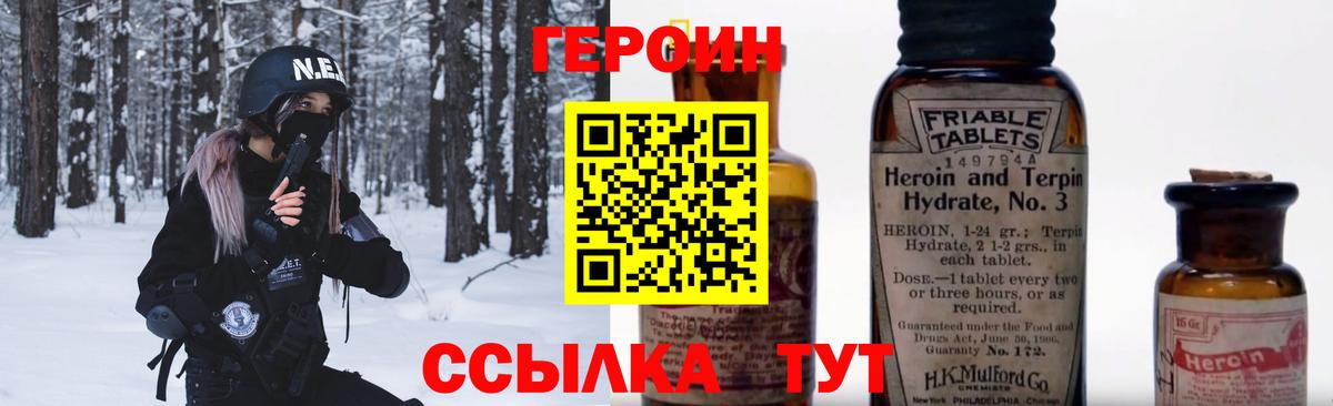 ГЕРОИН Афган  Вход с VPN  Белебей 