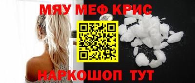 меф Славянск-на-Кубани