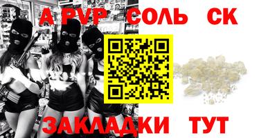 меф Славянск-на-Кубани