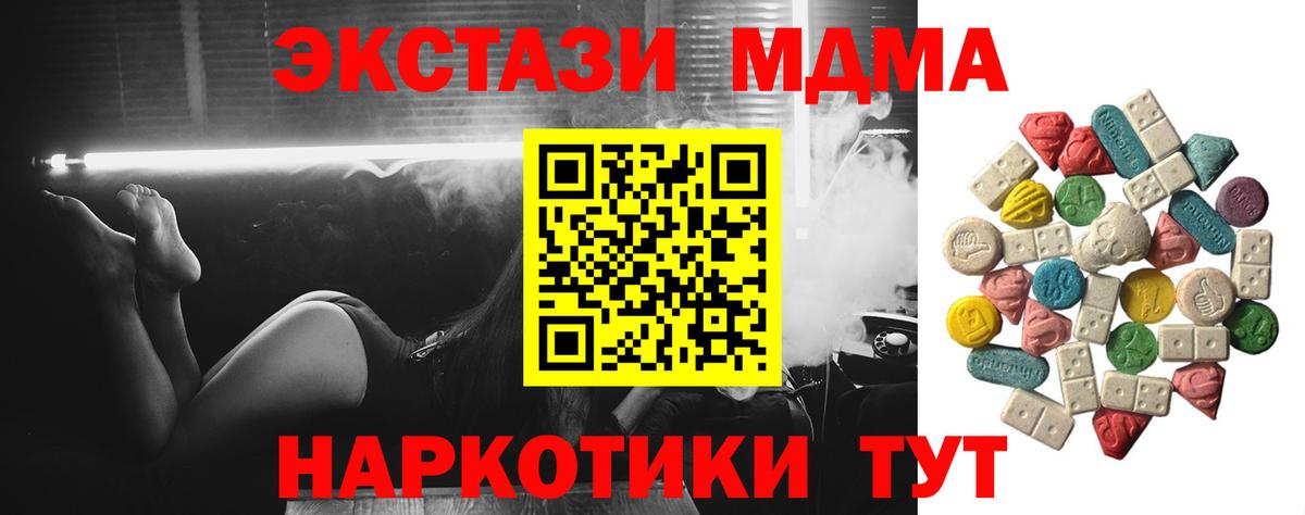 МДМА молли  Вход с VPN  Белебей 