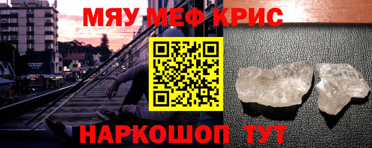 наркота  МЕФ  МЕФ мяу мяу  Белебей  Вход с VPN  Мефедрон мука 