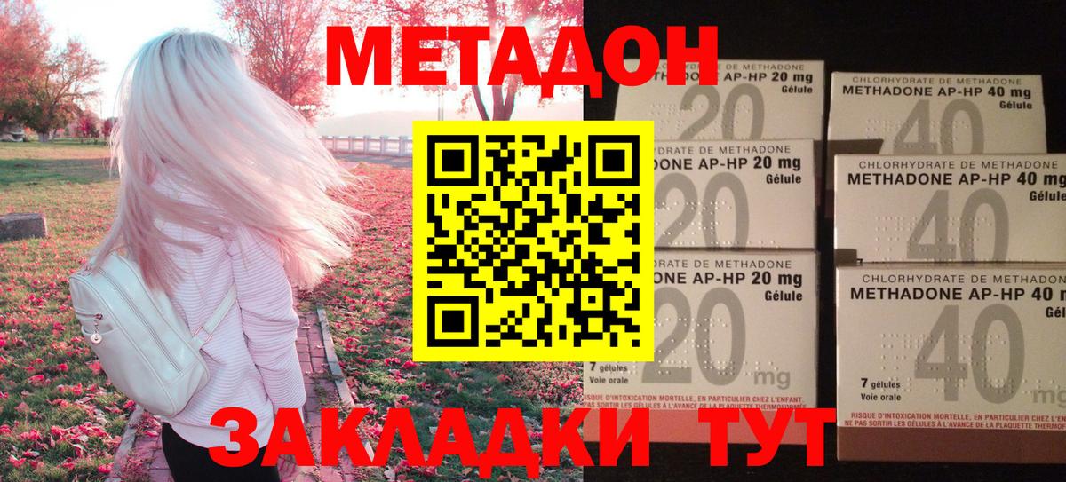 Метадон VHQ Белебей