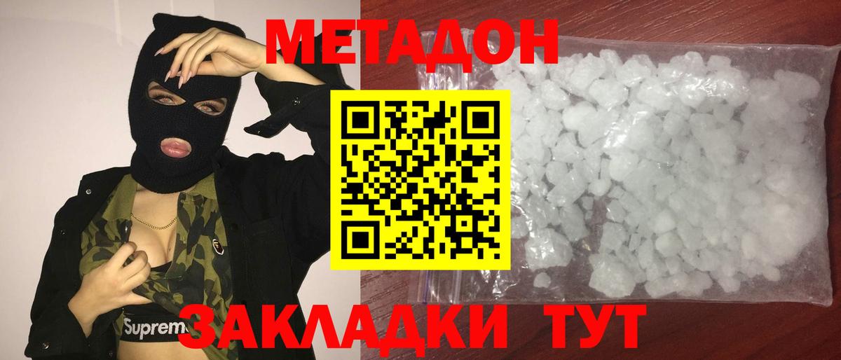 МЕТАДОН VHQ  Вход с VPN  МЕТАДОН кристалл  Белебей 