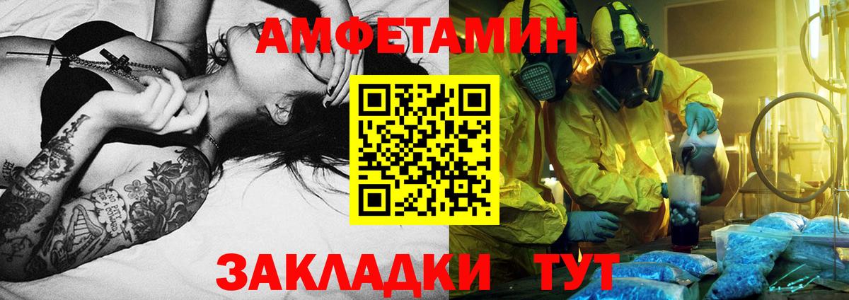 МЕТАМФЕТАМИН Methamphetamine Белебей