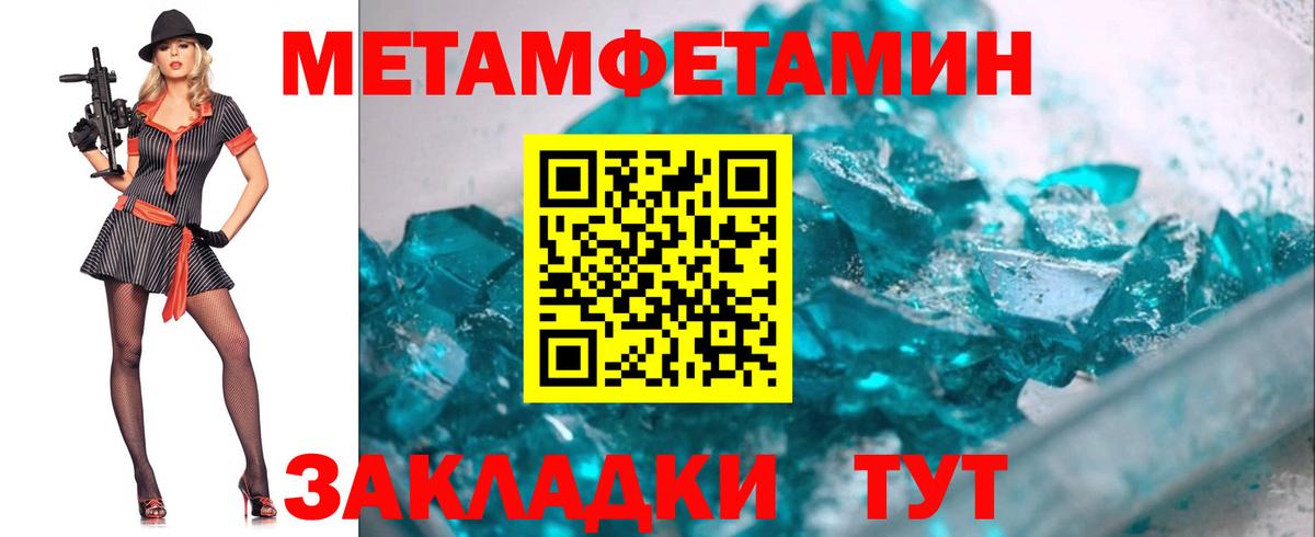 Первитин винт  Первитин винт  Вход с VPN  Белебей 