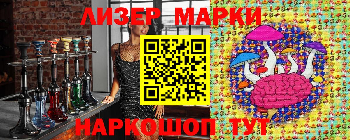 Наркотические марки 1,5мг Белебей