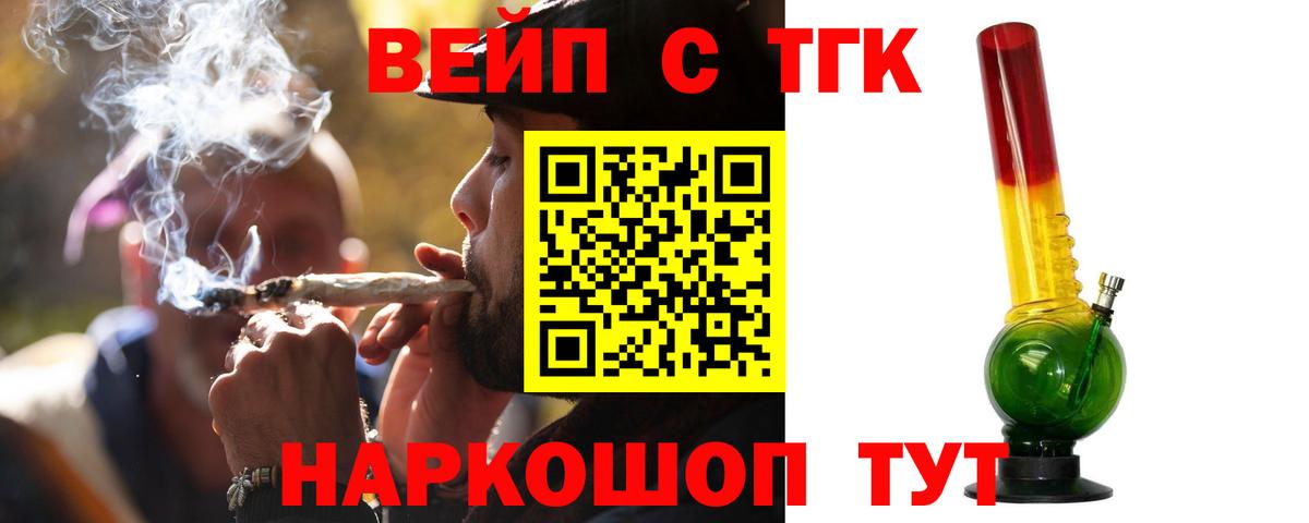 Белебей  сколько стоит  Вход с VPN  ТГК вейп 