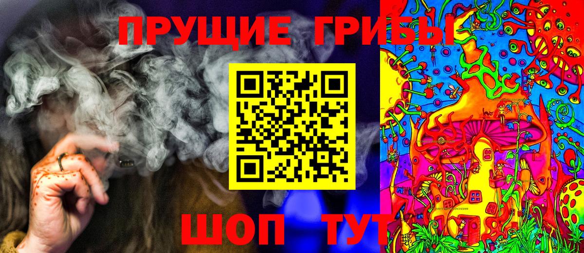 Псилоцибиновые грибы MAGIC MUSHROOMS  Вход с VPN  купить закладку  Белебей 